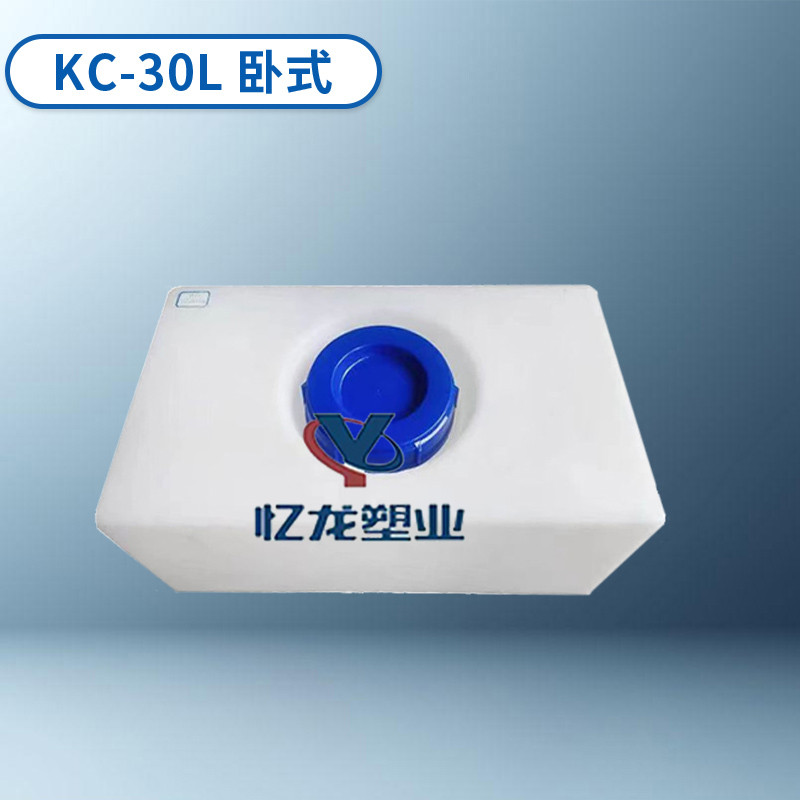 KC-30L臥式方型加藥箱